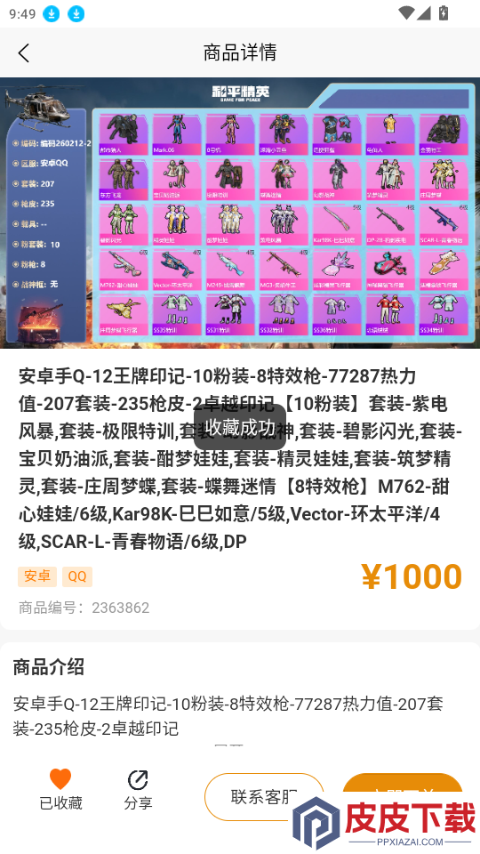 千禧代售app最新版本下载