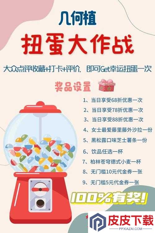 挑战你的扭蛋券操作极限月兔漫游扭蛋券使用全攻略