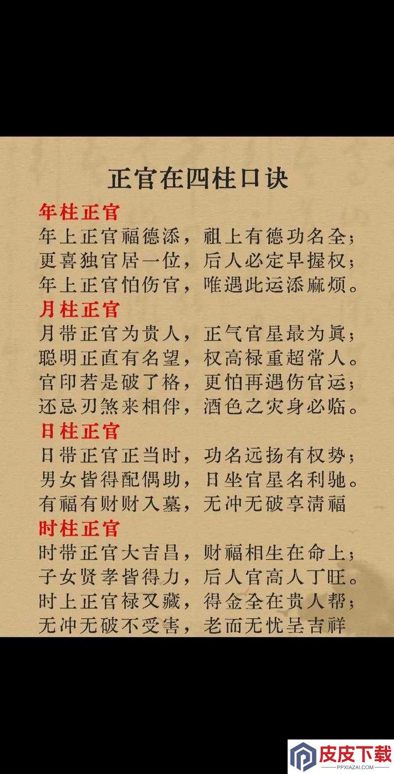 古代人如何从平民逆袭当宰相