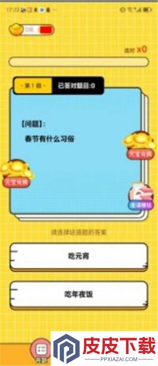 璀璨答题游戏下载
