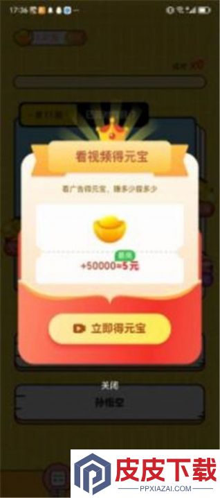 璀璨答题游戏下载