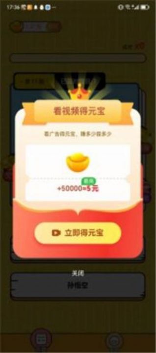 璀璨答题游戏下载