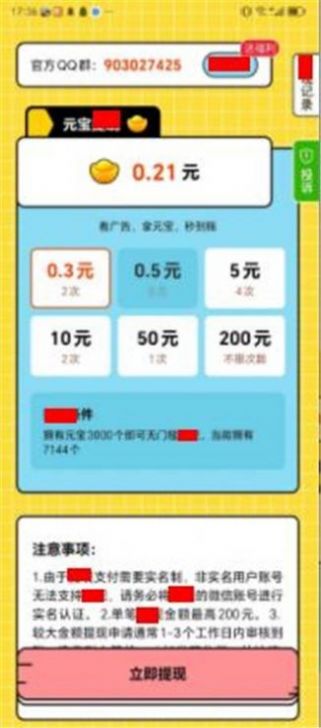 璀璨答题游戏下载