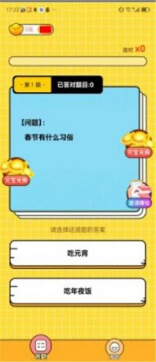 璀璨答题游戏下载