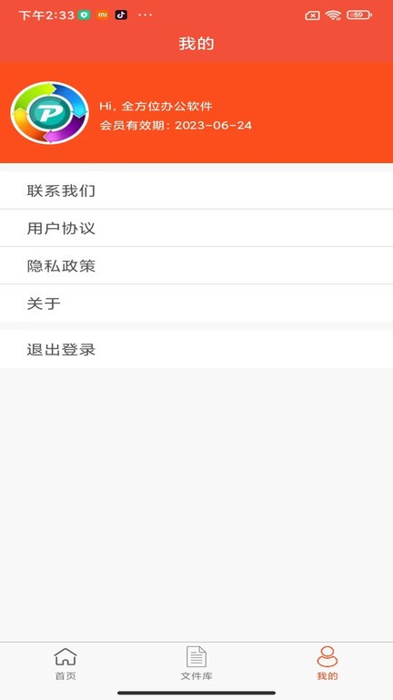 全方位PDF转换器app安装免费版下载