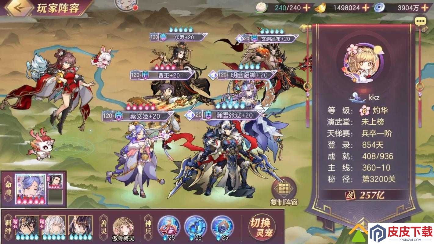 在三国志幻想大陆中