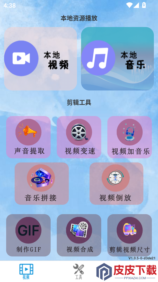 草莓视频APP官方版下载