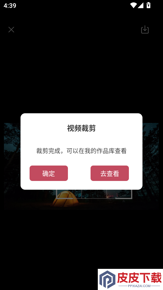草莓视频APP官方版下载