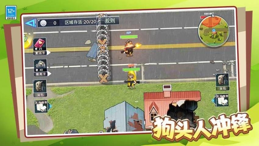 决战三角战场手游官网版下载