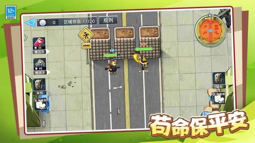 决战三角战场手游官网版下载