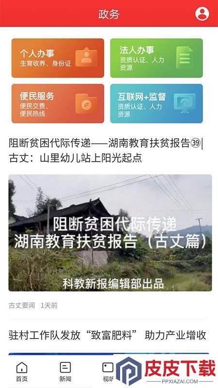 古丈融媒app手机版下载