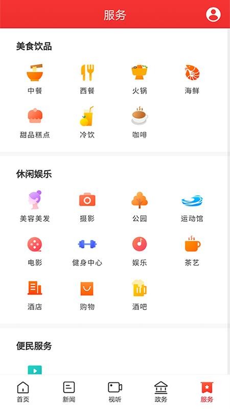 古丈融媒app手机版下载