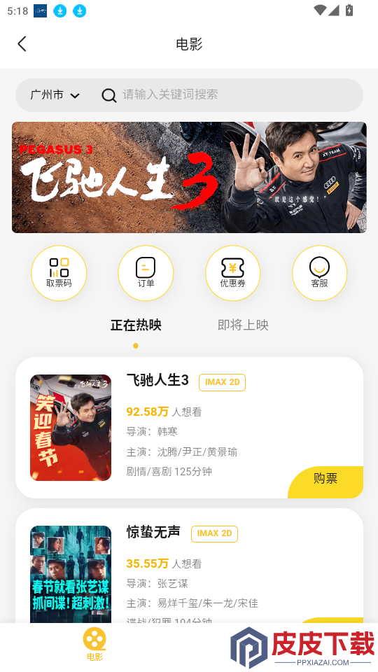 云悦生活app最新版下载