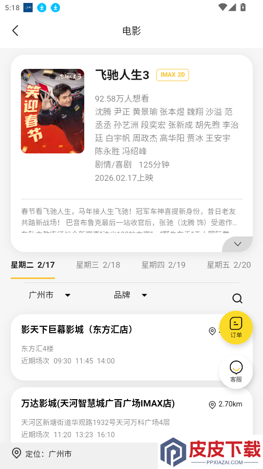 云悦生活app最新版下载