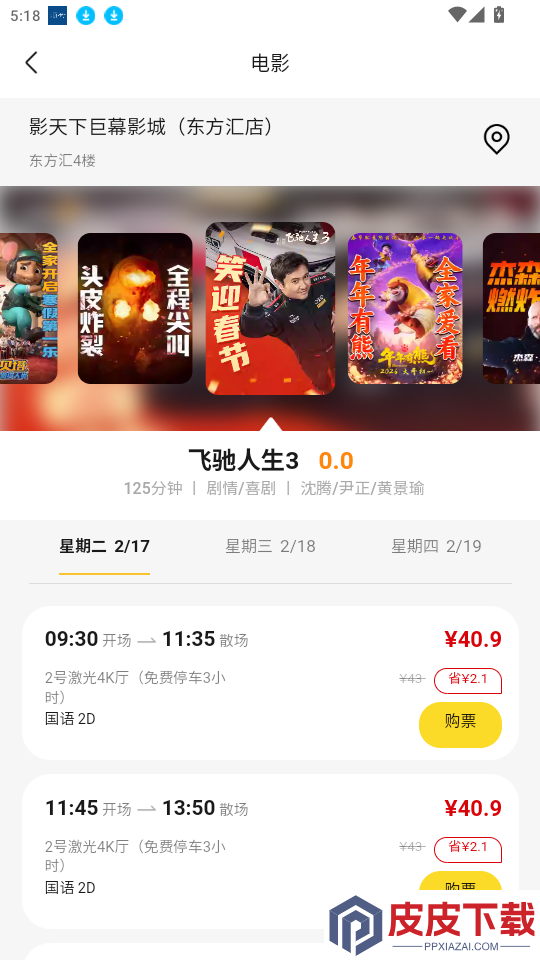 云悦生活app最新版下载