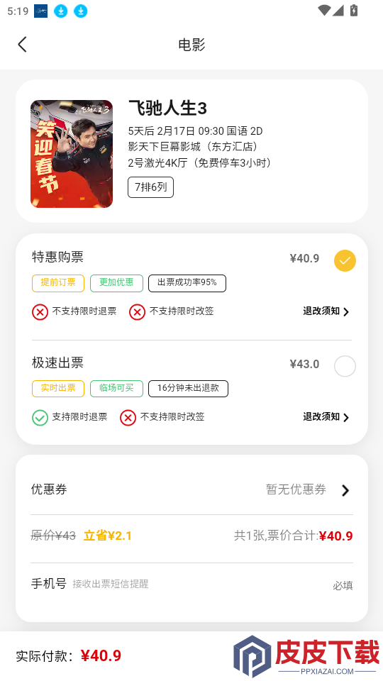 云悦生活app最新版下载