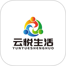 云悦生活免费版