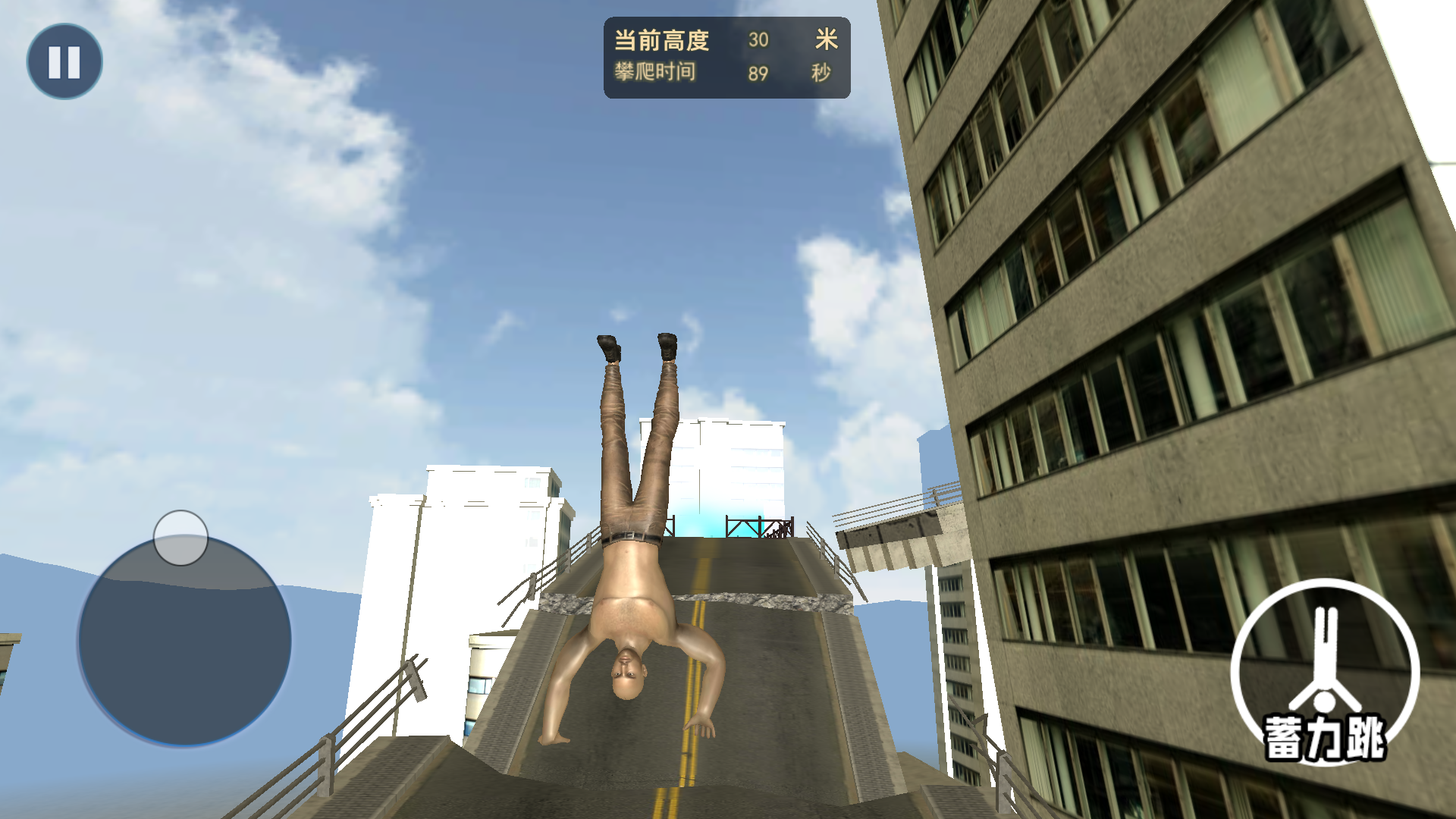 根本停不下手游下载
