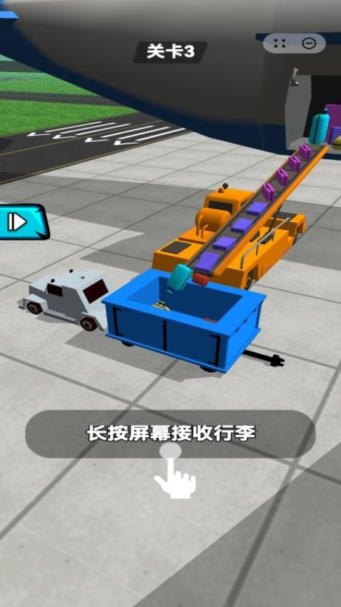 我是机场总指挥手机版下载