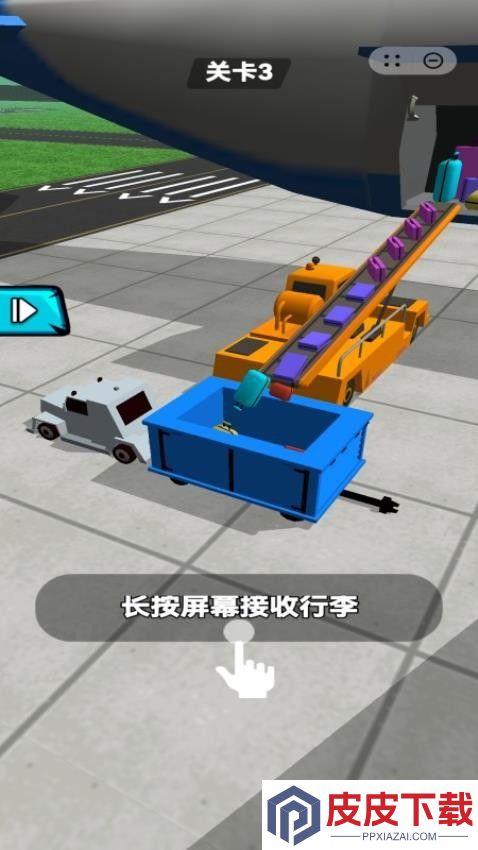 我是机场总指挥手机版下载