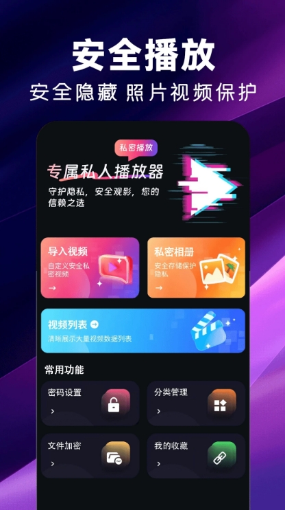 影音大全播放器软件最新版下载
