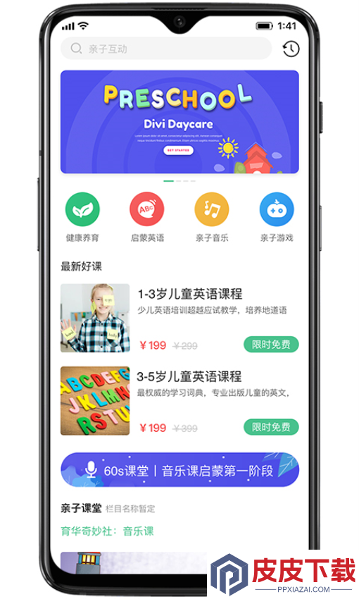 奇妙园在线app官网版下载安装