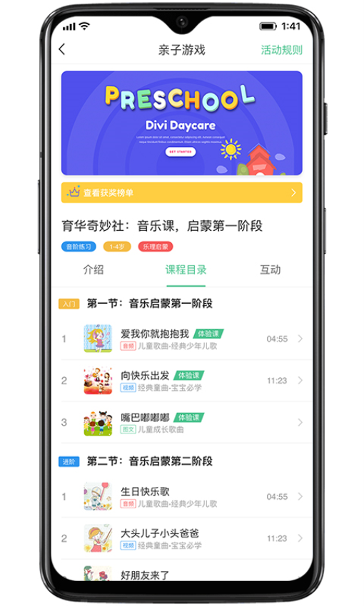 奇妙园在线app官网版下载安装