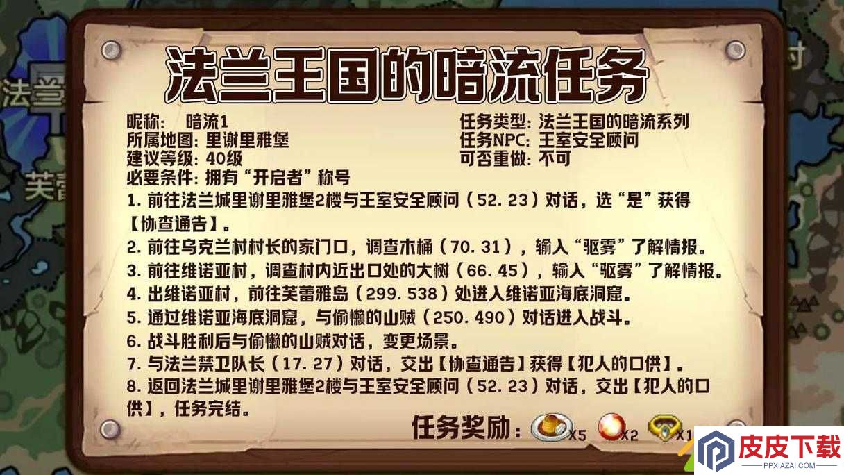 挑战极限腾讯魔力宝贝手游新手必学