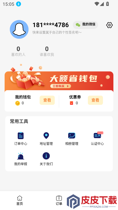 海豚伴伴app下载