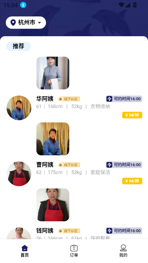 海豚伴伴app下载