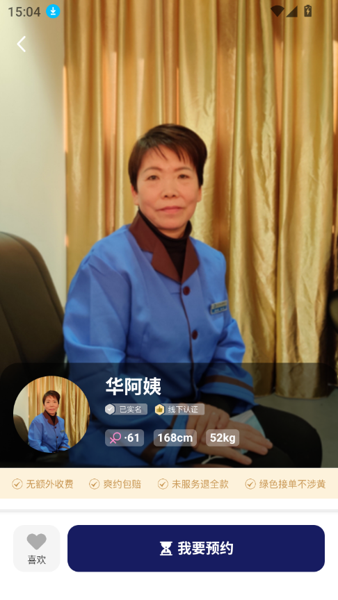 海豚伴伴app下载