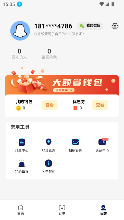 海豚伴伴app下载