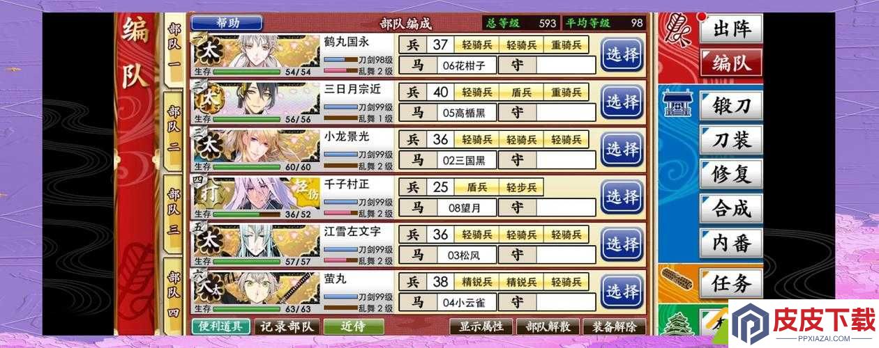 挑战极限记忆殿堂阿岚完美通关全攻略