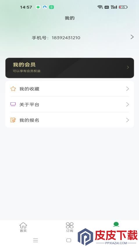 中筑云采app手机版下载
