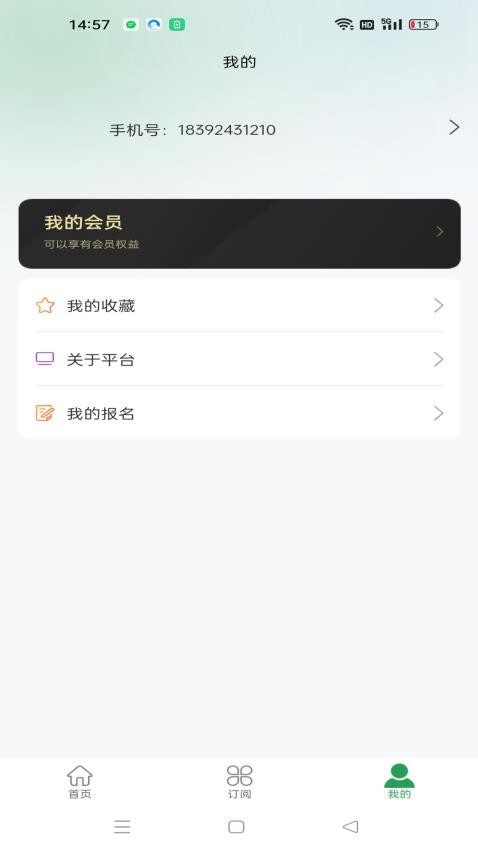 中筑云采app手机版下载