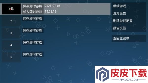 侍道手游下载