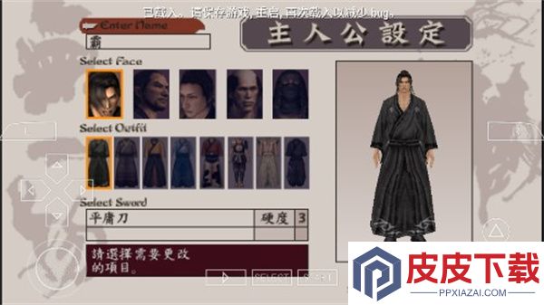 侍道手游下载