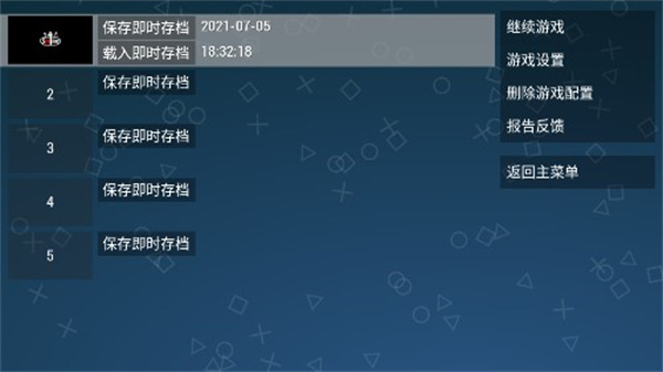 侍道手游下载