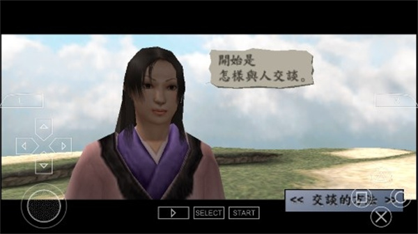侍道手游下载