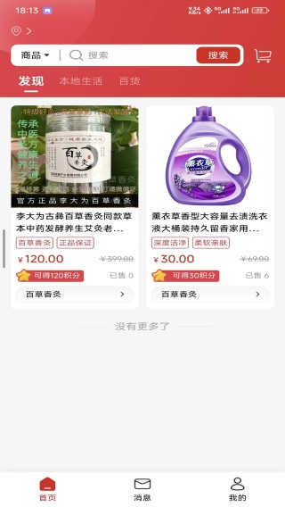 携联app下载