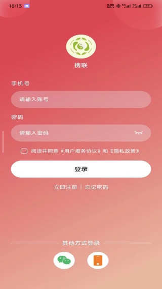 携联app下载