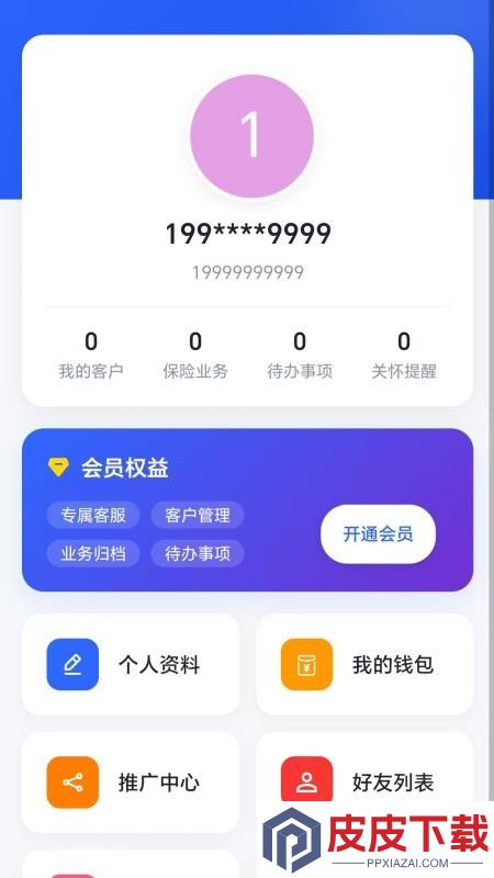 业务记录宝app最新版下载安装