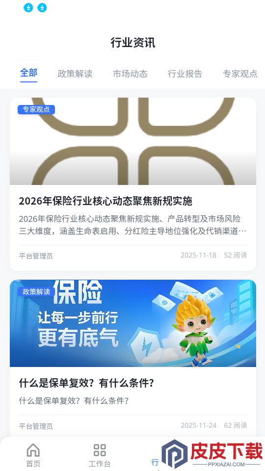 业务记录宝app最新版下载安装