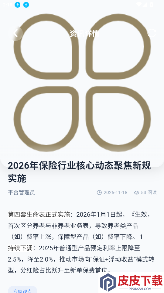 业务记录宝app最新版下载安装