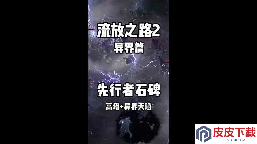 挑战你的收集极限