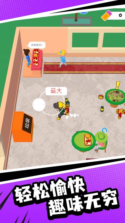 我的村庄生活游戏免费版下载