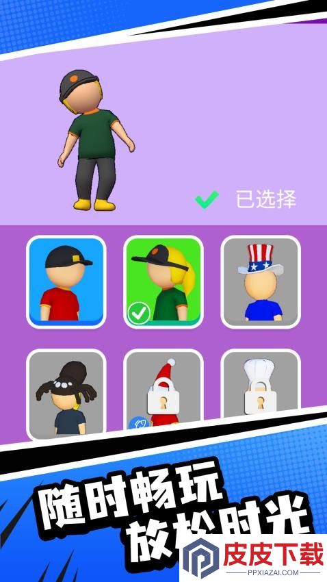 我的村庄生活游戏免费版下载