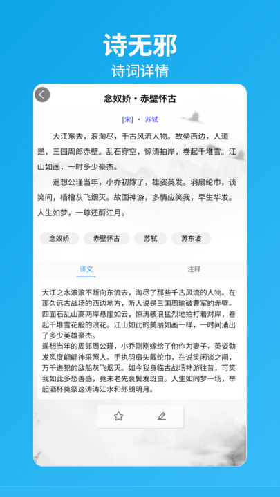 诗无邪app安装免费版下载
