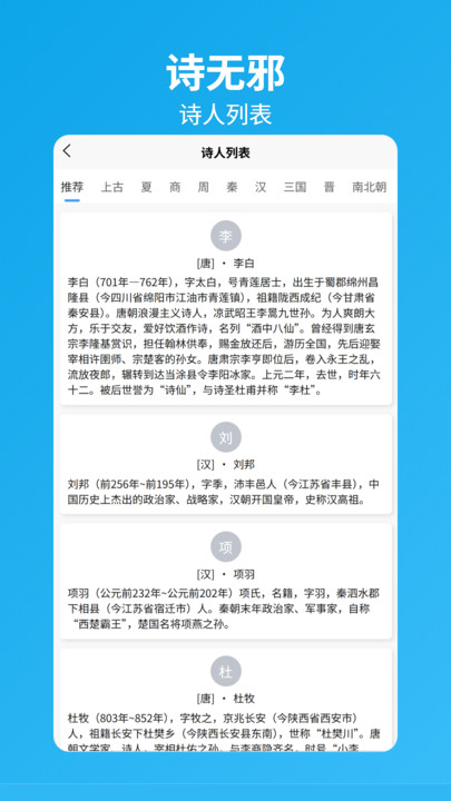 诗无邪app安装免费版下载