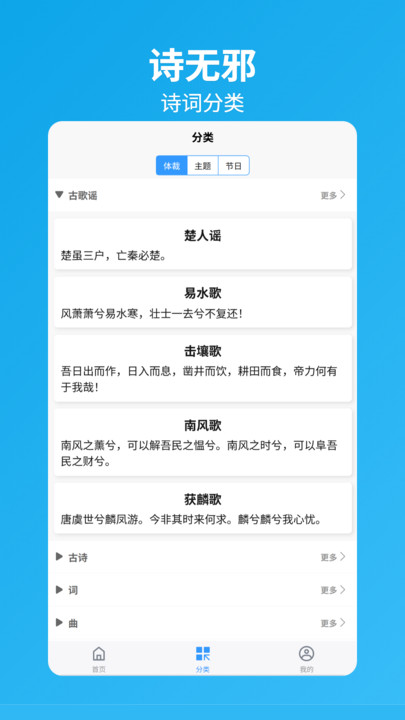 诗无邪app安装免费版下载